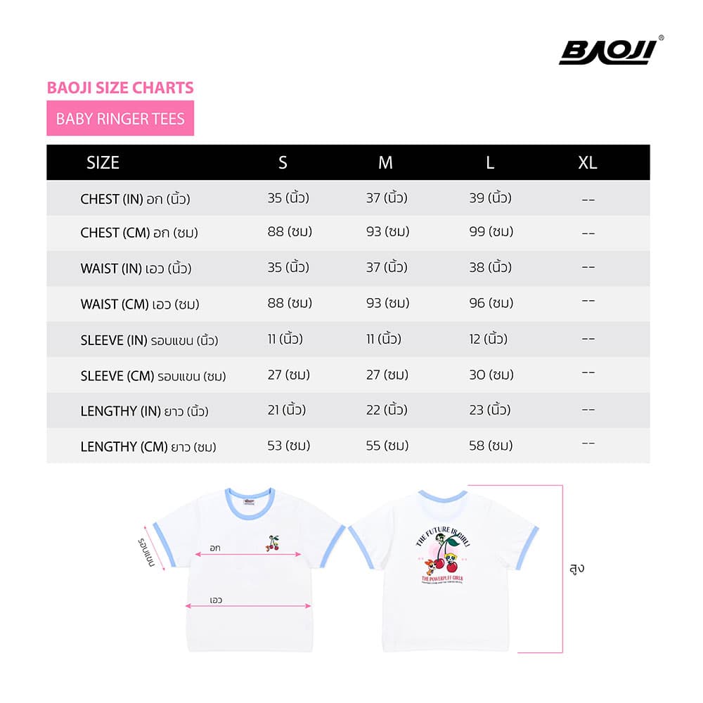 BAOJI x POWERPUFF GIRLS Ringer tees T-Shirt001