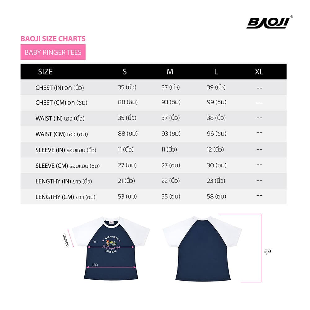 BAOJI x POWERPUFF GIRLS Raglan T-Shirt001