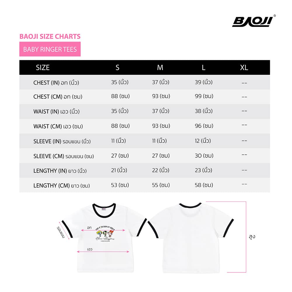 BAOJI x POWERPUFF GIRLS Ringer tees T-Shirt002