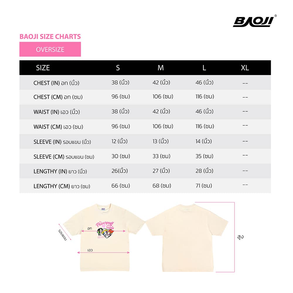 BAOJI x POWERPUFF GIRLS Oversize T-Shirt001
